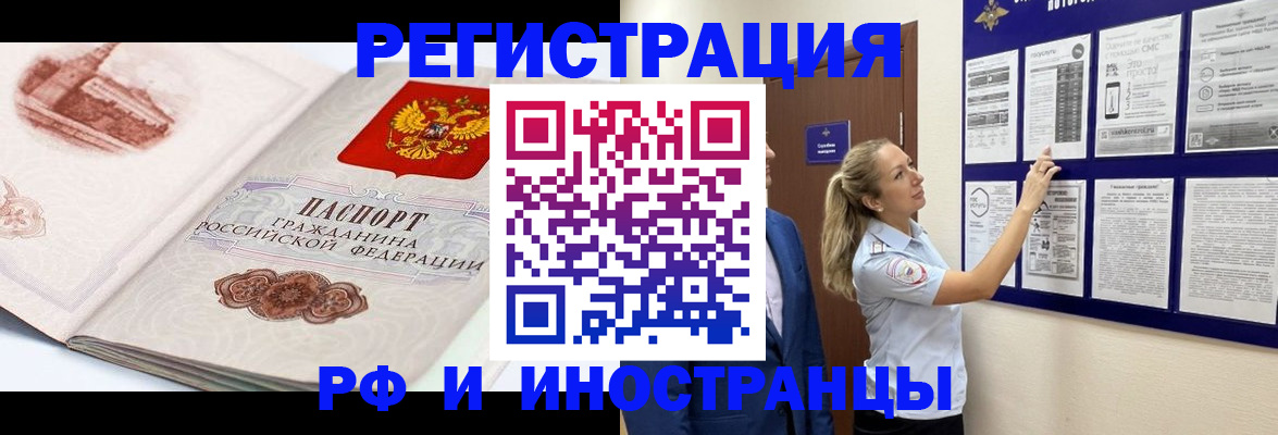 временная прописка в Невьянске