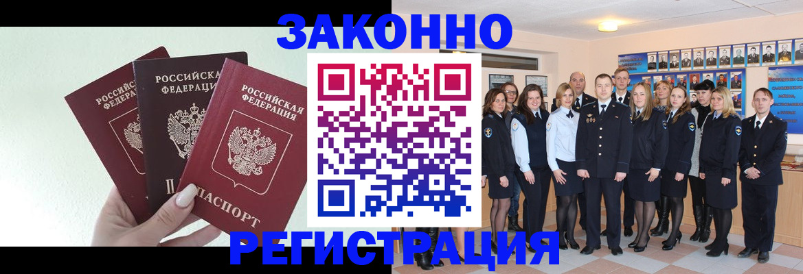 прописка гарантия в Невьянске