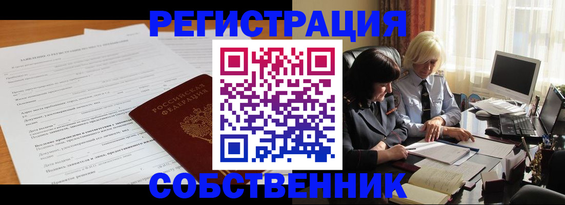 прописка для кредита в Невьянске