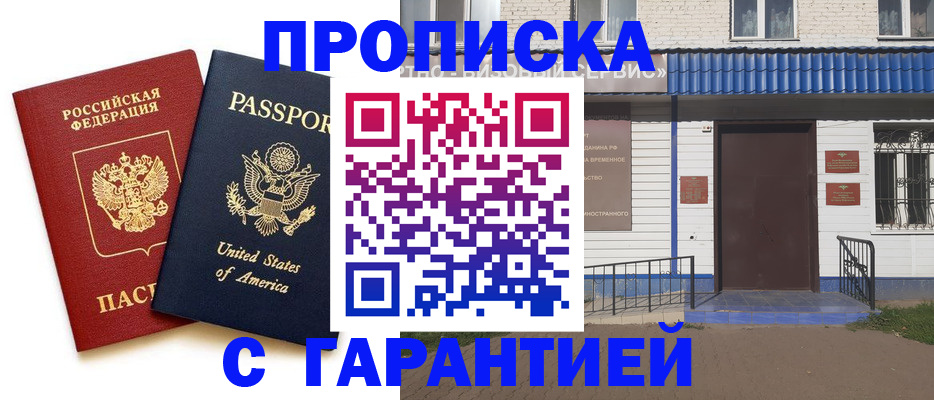 временная регистрация купить в Невьянске