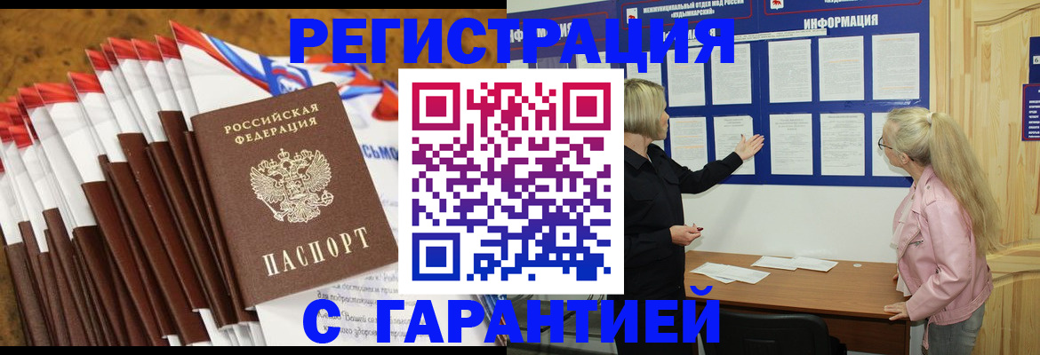 временная прописка в Невьянске