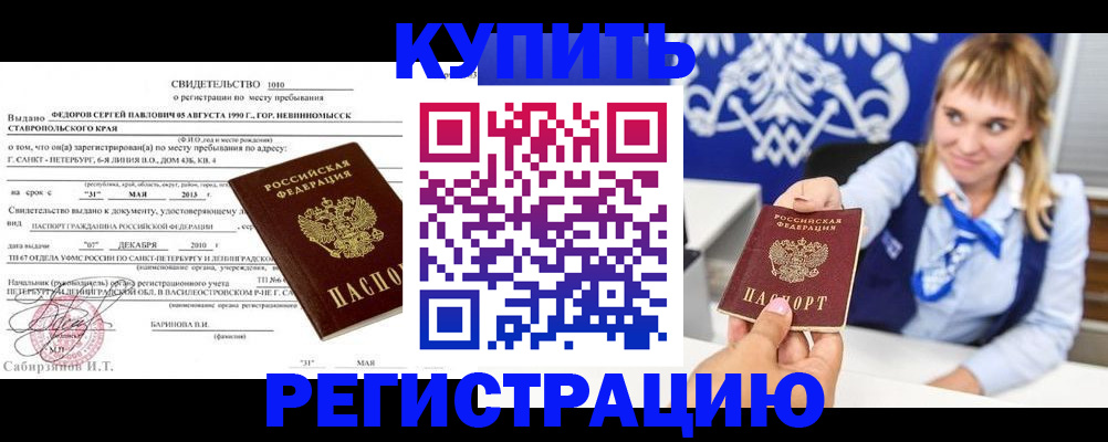 временная регистрация госуслуги в Невьянске