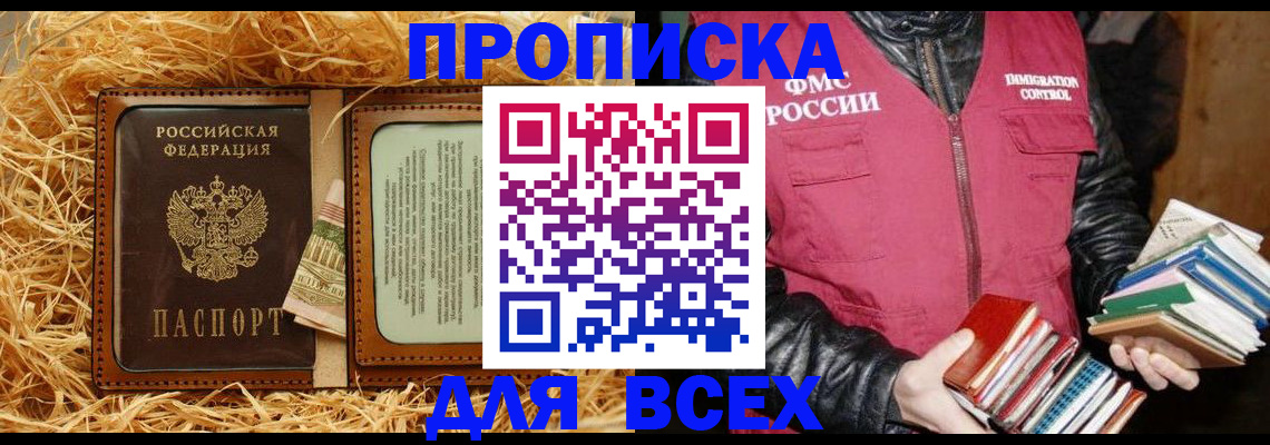 прописка для работы в Невьянске